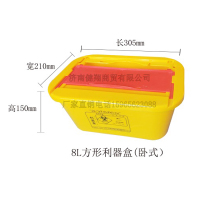 辽宁8升方形利器盒（卧式）
