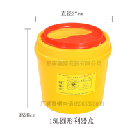 辽宁15升圆形利器盒
